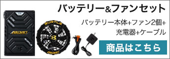 エアークラフト用備品