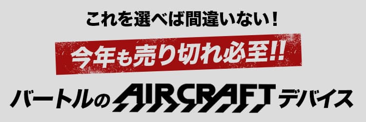 バートル AC360/AC371 エアークラフト専用19Vバッテリー限定カラーファンセット(03-AC371SET) 株式会社バートル  ワークユニフォーム