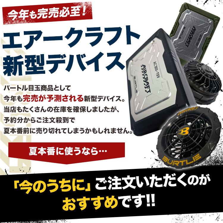 バートル 空調服 19Vバッテリー2個\u0026ファン 色70【AC360