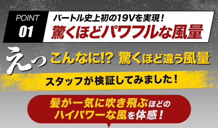 バートル AC360/AC371 エアークラフト専用19Vバッテリー&限定カラー