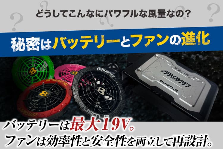 バートル AC370-35＆AC360-35＆S-AIR05100-72　セット