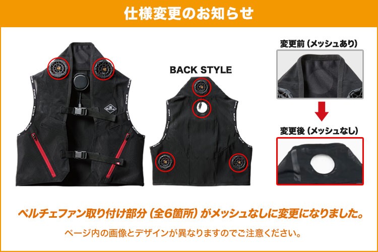 アイスクラフト 仕様変更のお知らせ