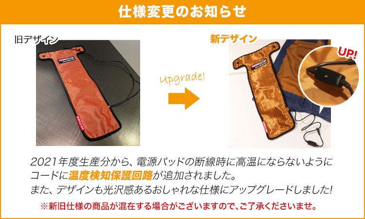 仕様変更のお知らせ