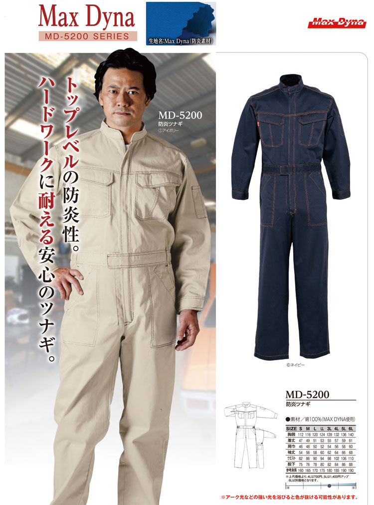 ラッピング ※ つなぎ ツヅキ服 1-5900 SからLL ツヅキ服SALEセール山田辰オートバイ