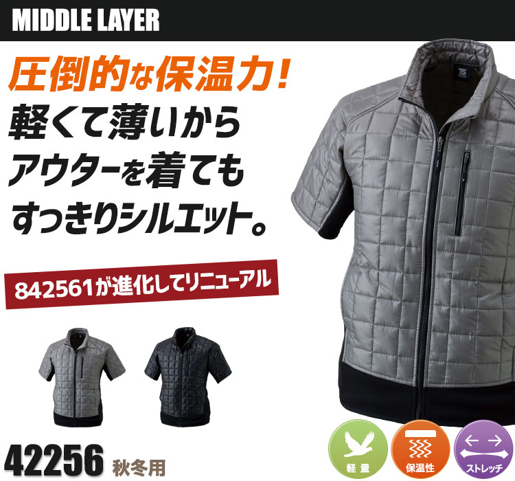 TS DESIGN(藤和)マイクロリップジャケット 42256