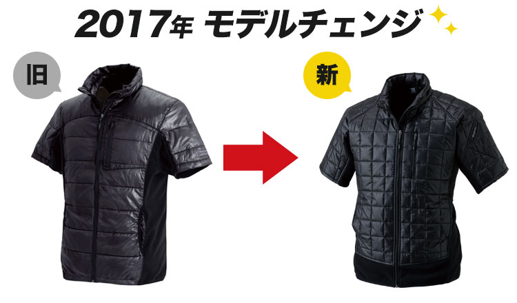 2017年モデルチェンジでリニューアル