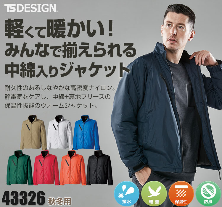 【ATHLETA】ウォームジャケット