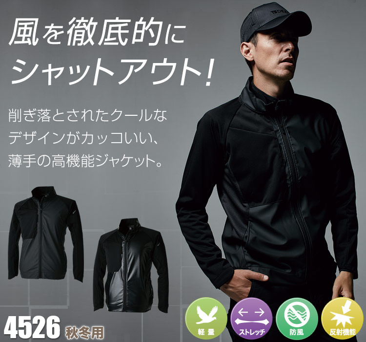 TS DESIGNのウインドブレーカー