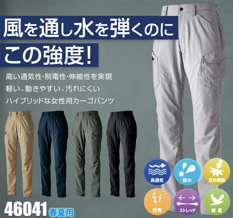 ナイロンカーゴパンツ ぐずっ レディース(ブラック)