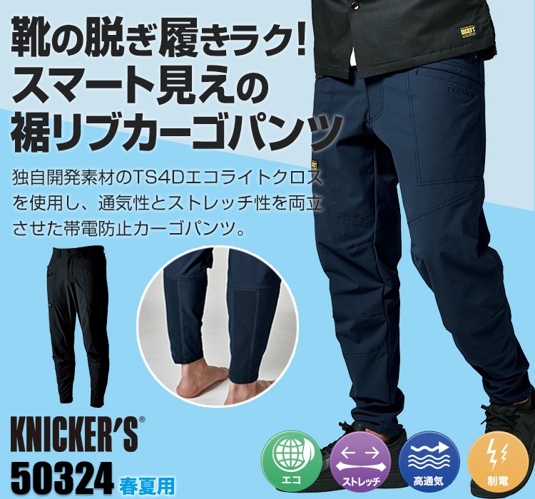 *新品* men's デザイン ワークパンツ。