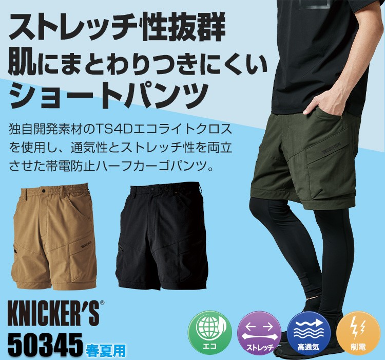 春夏用]TS4Dメンズニッカーズカーゴハーフパンツ[男性用](08