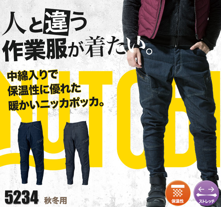 Ts Designメンズニッカーズ中綿キルティングカーゴパンツ 08 5234 株式会社藤和 ワークユニフォーム