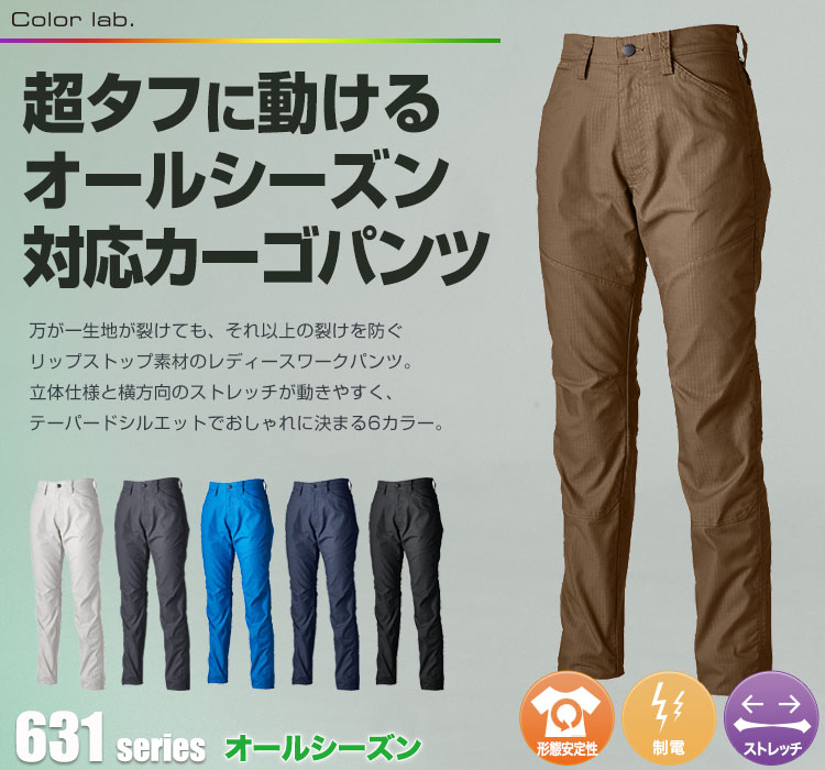 ストレッチリップストップ TS DESIGN 63121