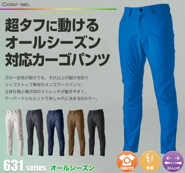 ストレッチリップストップ TS DESIGN 6312
