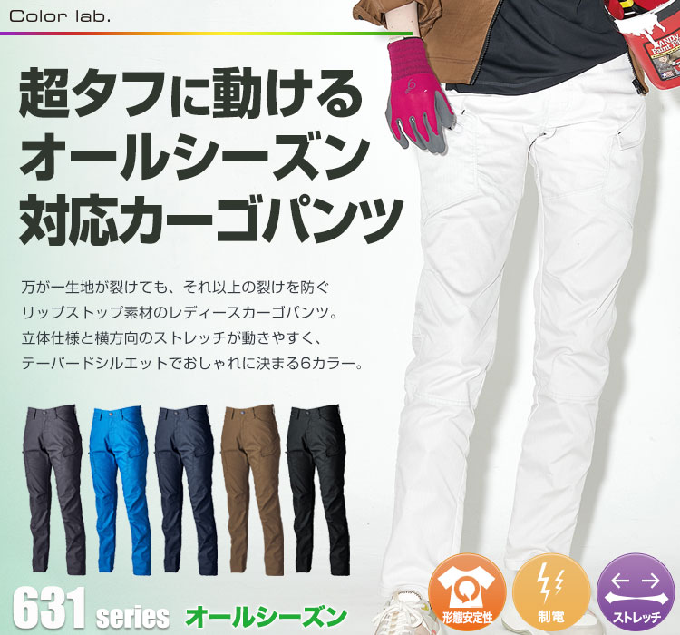 ストレッチリップストップ TS DESIGN 63141