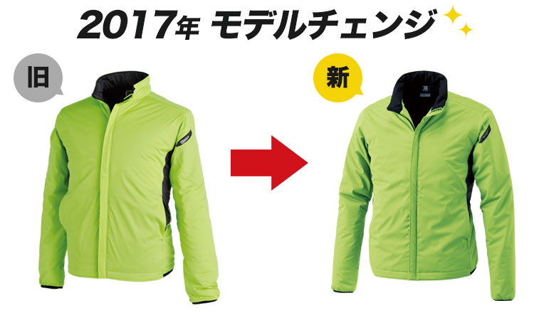 2017年モデルチェンジでリニューアル