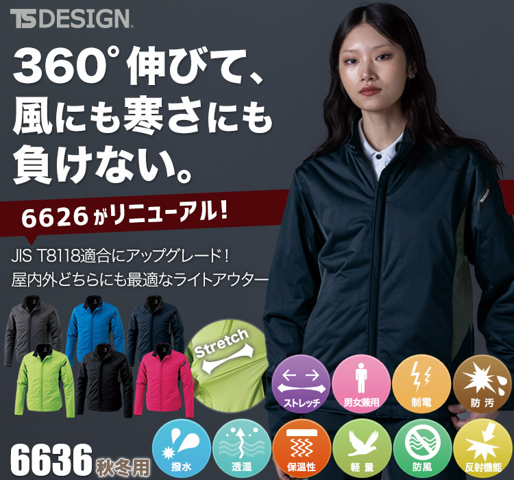 TS DESIGN(藤和)マイクロリップジャケット 6636