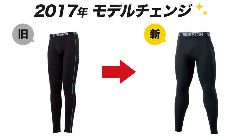 2017年モデルチェンジでリニューアル