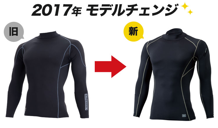 2017年モデルチェンジでリニューアル