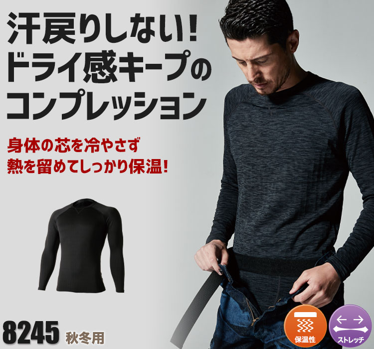 TS DESIGNの極上の暖かさをもつコンプレッションウェア