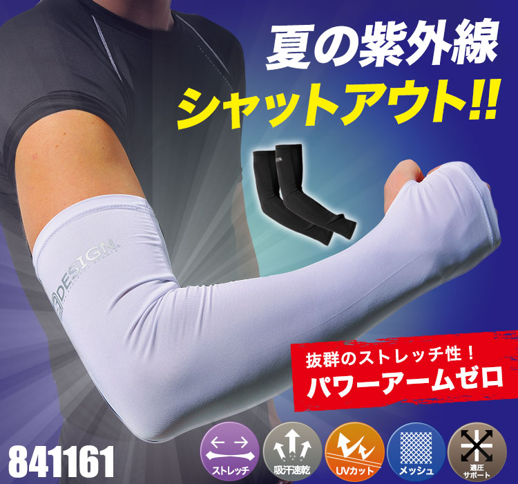 TS DESIGN 851161 パワーアームゼロ