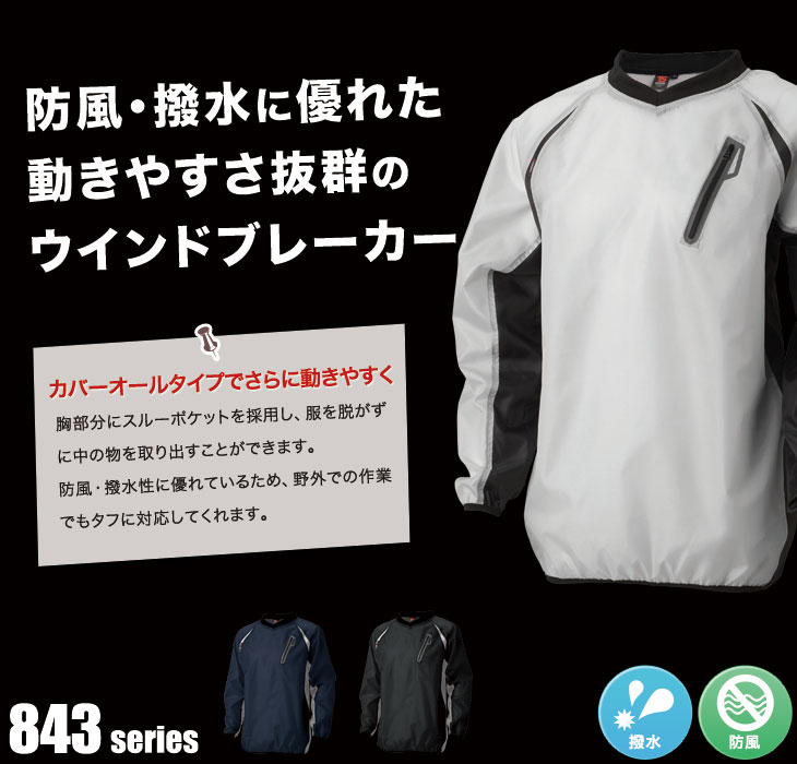 通年]リップストップウインドブレーカーシャツ[男女兼用](08-84335) | 株式会社 TS DESIGN | ワークユニフォーム
