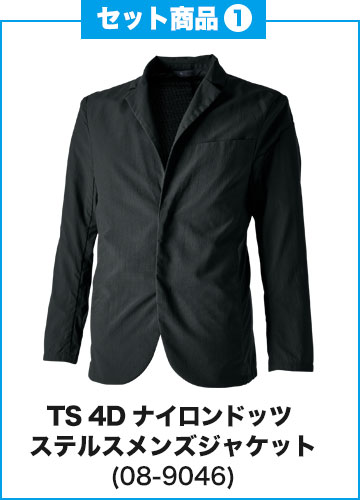 春夏用]TS 4D ナイロンドッツメンズステルスジャケット 上下