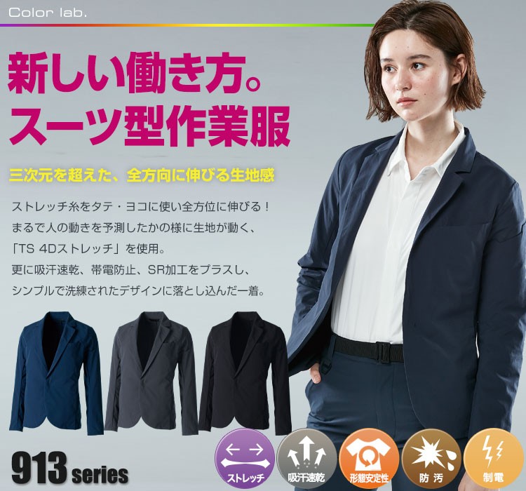 通年]TS 4Dレディースステルスジャケット[女性用](08-91361) | 株式