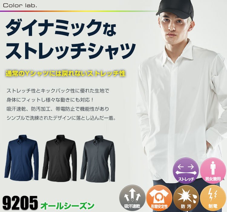 TS 4Dステルスロングスリーブシャツ