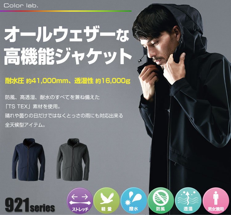 TS DESIGNの極上の暖かさをもつコンプレッションウェア