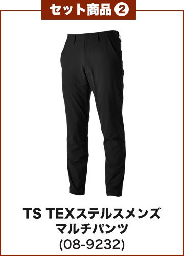 在庫限り】[秋冬用]TS TEXアクティブウォームメンズステルス