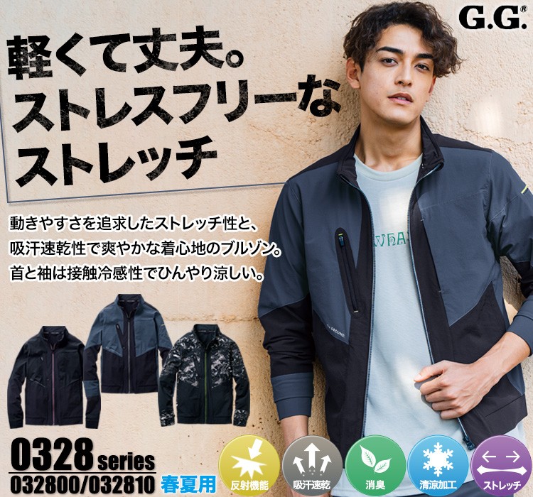 長袖ブルゾン 032800