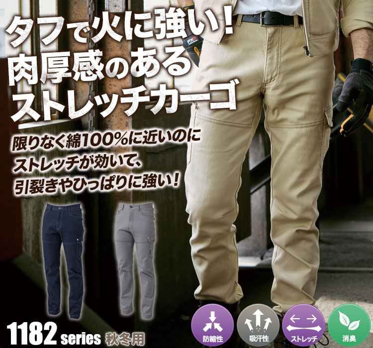 カーゴパンツ 118208