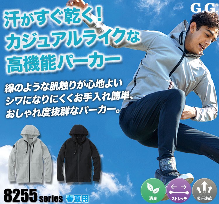 長袖ブルゾン 825504