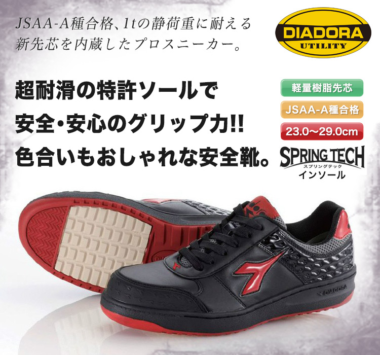 在庫限り 返品交換不可 ディアドラ 安全靴ostrich オーストリッチ 16 Or ディアドラ ドンケル 株 ワークユニフォーム
