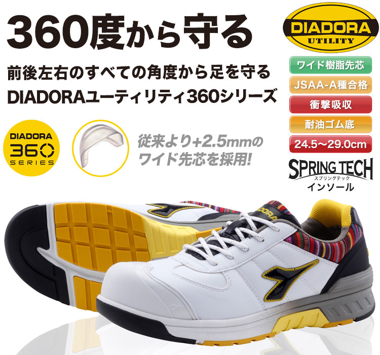 DIADORA ユーティリティ 安全靴・BLUEJAYブルージェイ。JSAA A種認定