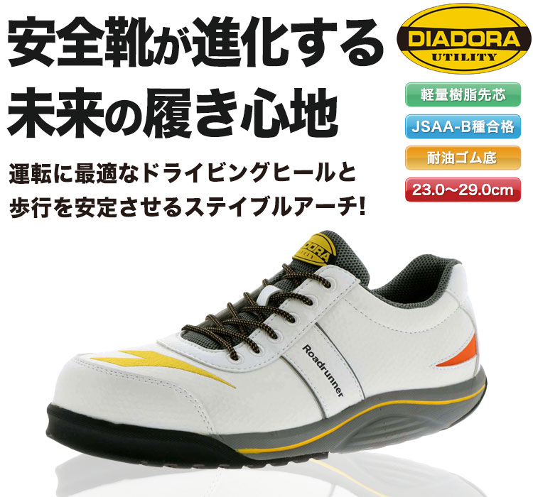 ディアドラ 安全靴ロードランナー 16 Rr ディアドラ ドンケル 株 ワークユニフォーム