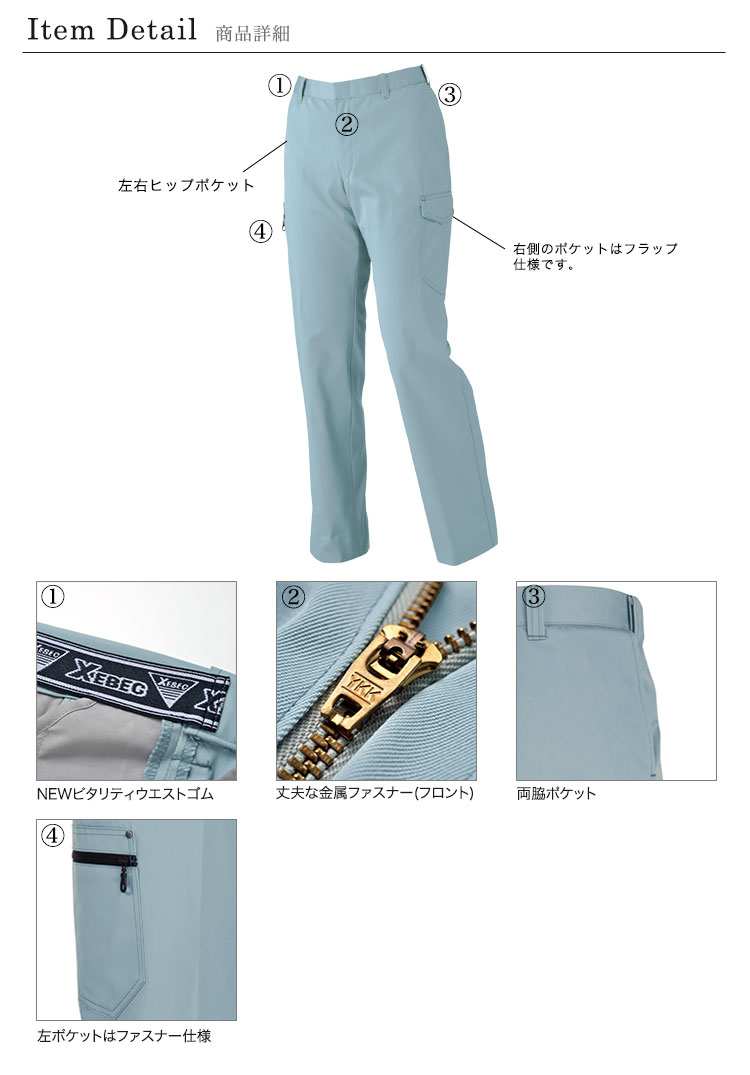 秋冬用]レディースピタリティラットズボン[女性用](02-1625