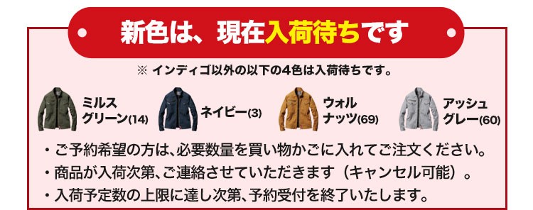 入荷案内