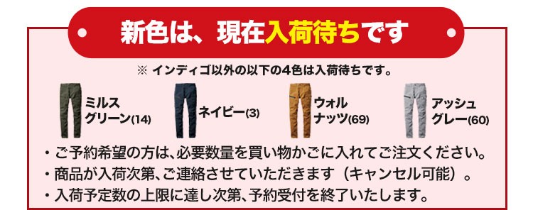 入荷案内