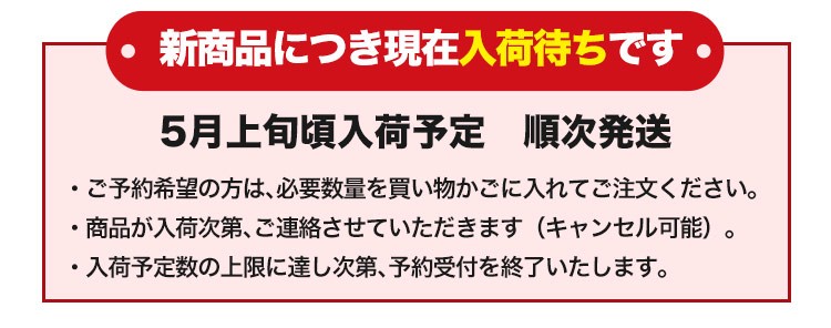 予約受付中