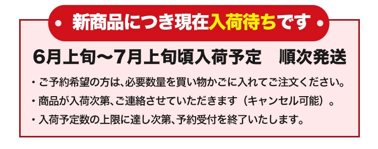 予約受付中