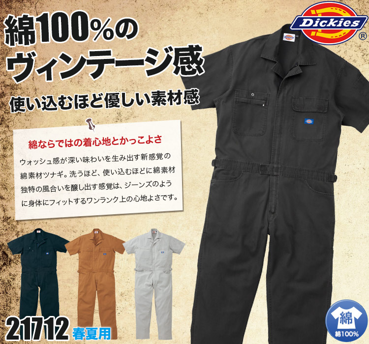 ディッキーズ　ヴィンテージ　つなぎ　作業服　　グレー　L