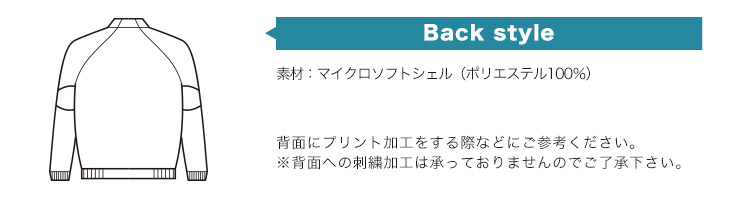 バックスタイル画像