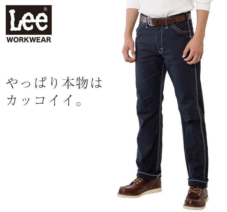 通年]Leeメンズペインターパンツ(34-LWP66003) 株式会社ボンマックス ワークユニフォーム