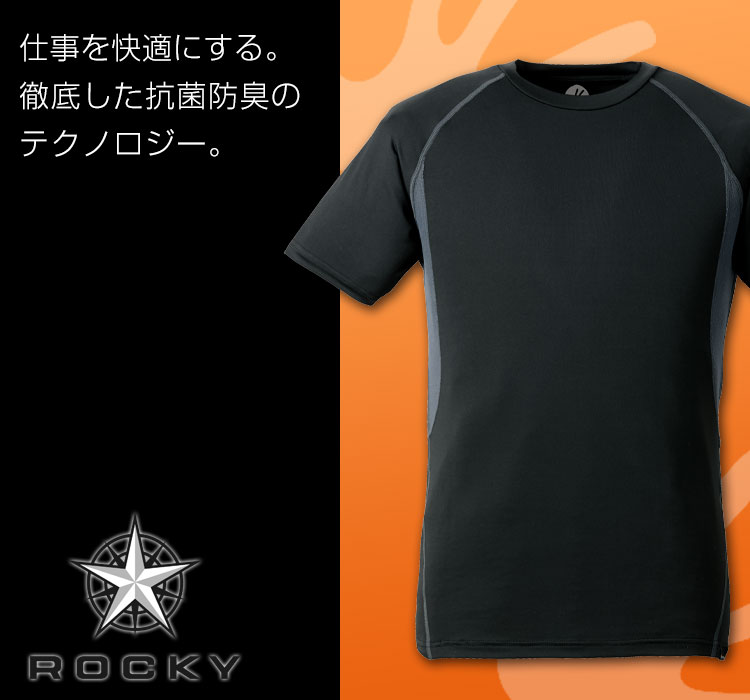 ROCKY 半袖コンプレッション RC3908