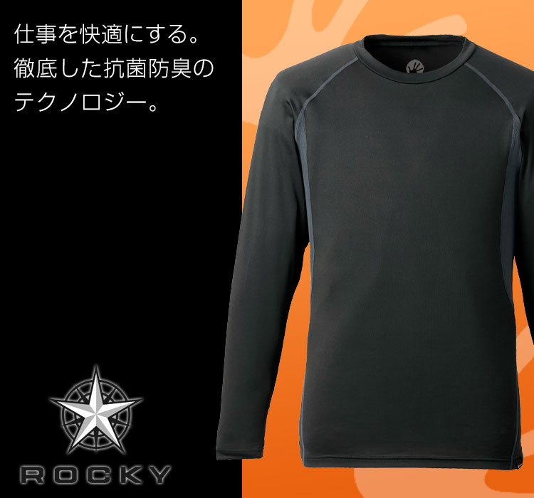 ROCKY 半袖コンプレッション RC3909