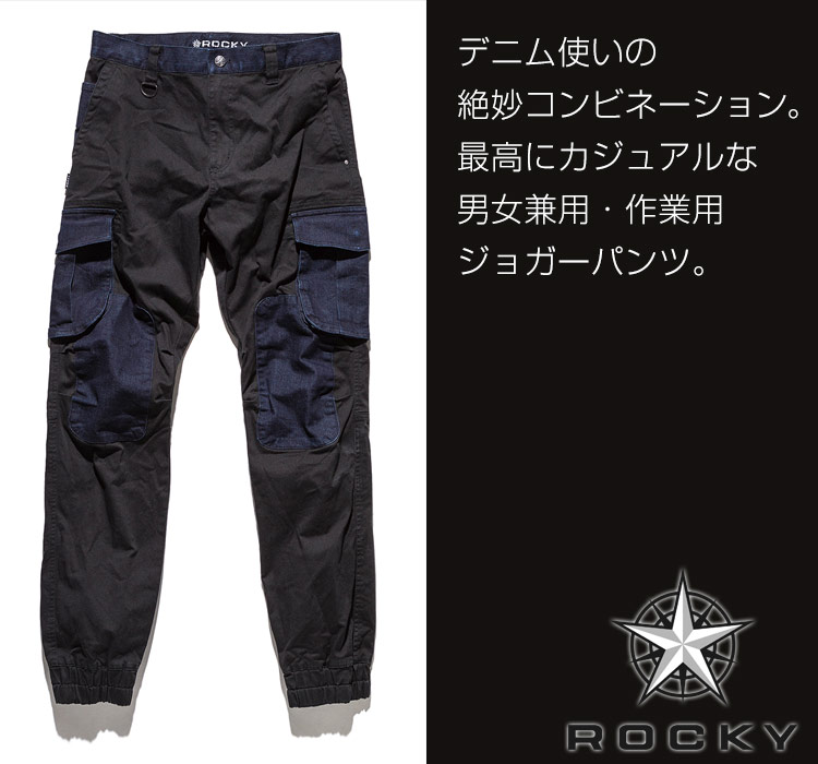 ボンマックス ROCKY どこへでも行ける最高にカジュアルなツイル作業着。rp6907
