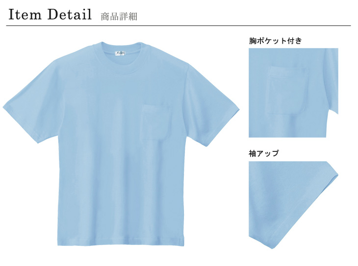 ジーベック 35000 商品詳細