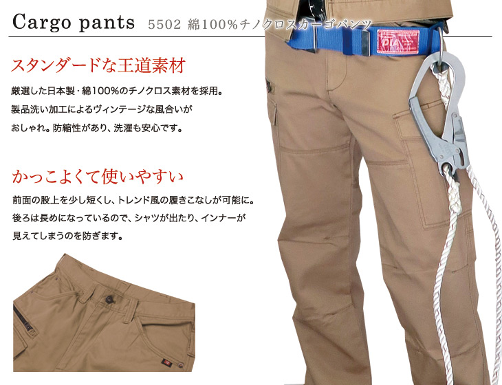 秋冬用]バートル 綿100%チノクロスカーゴパンツ(03-5502) | 株式会社バートル | ワークユニフォーム